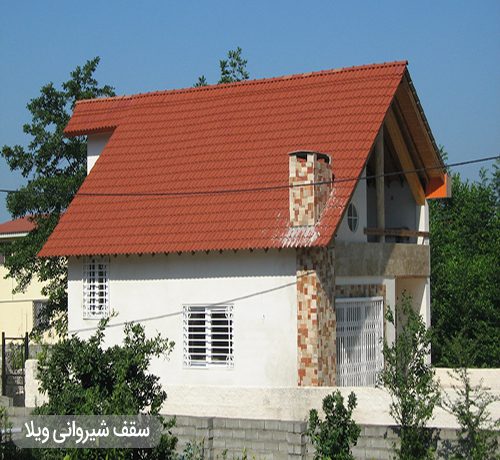 نمای سقف شیروانی جلوی ساختمان